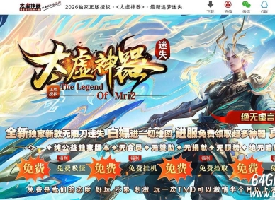 精修太虚神器中变迷失攻速无限刀单职业传奇脚本-虎符生威-GOM引擎