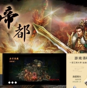 1.76帝都精品复古金币三职业传奇客户端-师徒同心-天赋系统-翎风引擎