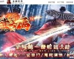 第壹专属神器无限刀单职业服务端-智能假人-自动回收-六大陆-GOM引擎