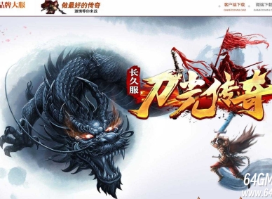 精修刀光传奇沉默专属神器攻速无限刀单职业服务端-蜀山云麓-翎风引擎