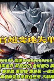 判官超变迷失单职业传奇版本-苍穹大陆-七星北斗阵-GOM引擎