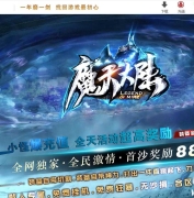 新魔天大陆精修改版神器单职业版本服务端-风云玄机-GOM引擎