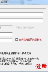 传奇Gomm2引擎key注册机