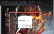新BLUE引擎打开登陆器提示配置文件不存在：cui.cfg的解决方法