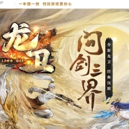 正版完整端龙卫复古特色沉默单职业服务端-六翼天使-翎风引擎