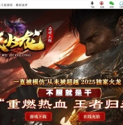 玄武火龙复古微变单职业传奇客户端-破茧重生-倍攻神章-GOM引擎