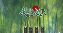 武林风云神器无限刀单职业传奇素材网-兄弟契约-神符打造-GOM引擎