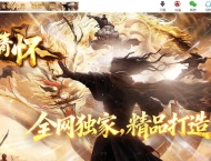 梦游·三下情怀沉默神器微变攻速单职业传奇客户端-命运副本-翎风引擎