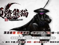 顶流熊猫复古专属单职业传奇GM版本库-不死亡灵大帝-GOM引擎