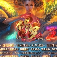 修罗王II专属神器单职业客户端-四代蛮神-GOM引擎