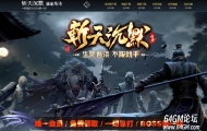 斩天沉默专属神器公益单职业服务端-自动回收-四大陆-GOM引擎