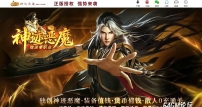 神迹恶魔神器无限刀单职业传奇服务端-第五大陆-GOM引擎