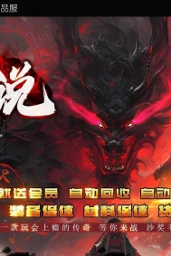 1.76英雄传说小极品元素专属复古三职业客户端-七星龙魂-三大陆-GOM引擎