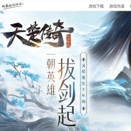 天楚传奇之问剑长生复古单职业传奇版本-赤焰龙爵-翎风引擎