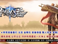 1.80梦想公益绿色火龙复古三职业传奇服务端-梦想八卦阵-翎风引擎