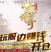 赏金传奇专属神器攻速单职业传奇GM脚本库-第12大陆-星火燎原-新GOM引擎