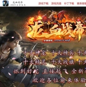 龙血战帝单职业微变传奇版本-浑天魔蛟-GOM引擎