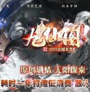 九仙图神器公益微变单职业传奇服务端-第四大陆-混沌焰兽-GOM引擎