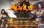风雨复古沉默三职业版本-九星连珠-翎风引擎