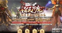 诸天万魔合击神器攻速无限刀三职业传奇论坛-第14大陆-击杀暴率-翎风引擎