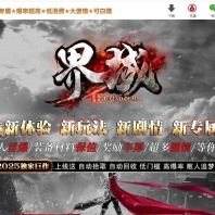 界域沉默专属神器攻速单职业传奇论坛-极限单兵-梦想神装-紫薇霸主-翎风引擎