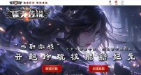 魔神斩天传说暗黑三职业六门徒传奇GM基地-上古结阵-荒古城堡-冰封古墓-翎风引擎