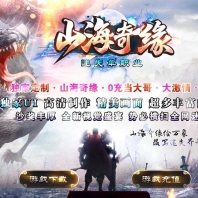 山海奇缘迷失公益单职业传奇GM论坛-神之领域-BUFF打造-GOM引擎