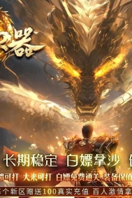 盘龙神器第二季狂暴篇无限刀单职业传奇版本库-第五大陆-GOM引擎