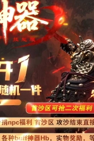 无双神器激情攻速单职业传奇GM客户端-音境天籁鸟-GOM引擎
