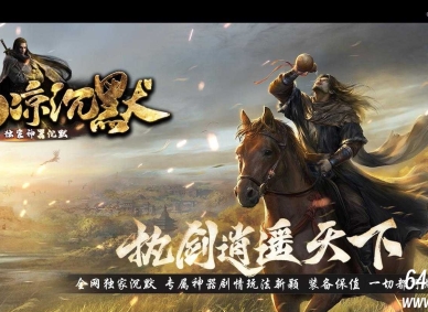 西凉沉默攻速神器单职业传奇客户端-心魔石碑-开天辟地-GOM引擎