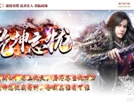 乾坤忘忧神器第三季单职业传奇服务端-带假人-自动回收-GOM引擎