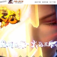 如梦火龙第二季复古三职业传奇版本-战役滔天-挑战擂台-GOM引擎