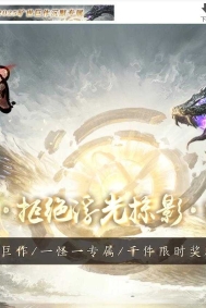 无冬之城剧情专属神器攻速单职业传奇服务端-野外剧情-狂暴觉醒-翎风引擎