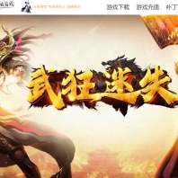 武狂迷失散人神器特色三职业传奇素材网-瑶池仙境-超级神器-GOM引擎