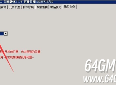 大秦插件无限血条-怪物无限血条设置教程