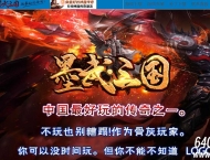 墨武三国第六季专属神器单职业传奇脚本库-超多大陆-天赋系统-翎风引擎