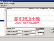 传奇G盾PG插件简易爆率功能使用说明