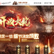 1.80开战火龙微变三职业传奇版本-鸿蒙圣兽-GOM引擎