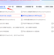 GOM引擎传奇单机版本进入、离开安全区脚本触发教程