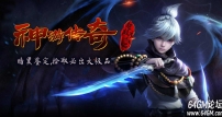 精修神游传奇大极品暗黑鉴定三职业版本-幽灵幻影-翎风引擎