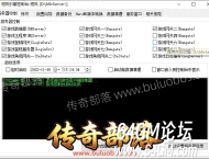 传奇复活功能：各类触发事件与脚本命令完整详解