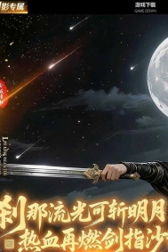 精修刃影专属无限刀神器单职业传奇素材网-第八大陆-魔法结阵-翎风引擎