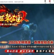 乱世枭雄2正版专属神器无限刀单职业传奇服务端-第五大陆-GOM引擎