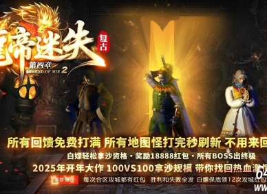 精修龍帝迷失第四章攻速无限刀单职业服务端-衍天殿堂-八大陆-GOM引擎