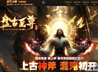 盘古至尊专属神器无限刀单职业服务端-罗刹神域-GOM引擎