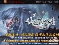 仙途凡修传特色复古微变铭文鉴定三职业传奇版本-地狱之塔-翎风引擎