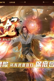 超越火龙复古三职业传奇版本库-热血幻境-神秘力量-GOM引擎