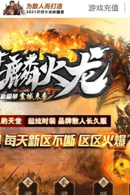 1.85麒麟火龙复古三职业传奇素材网-完美精灵-GOM引擎