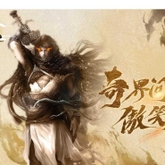 奇界传说剧情专属神器攻速单职业版本-玛法大恶霸-翎风引擎