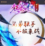狂暴迷失第12季单职业传奇客户端-打怪控制-智能假人-GOM引擎
